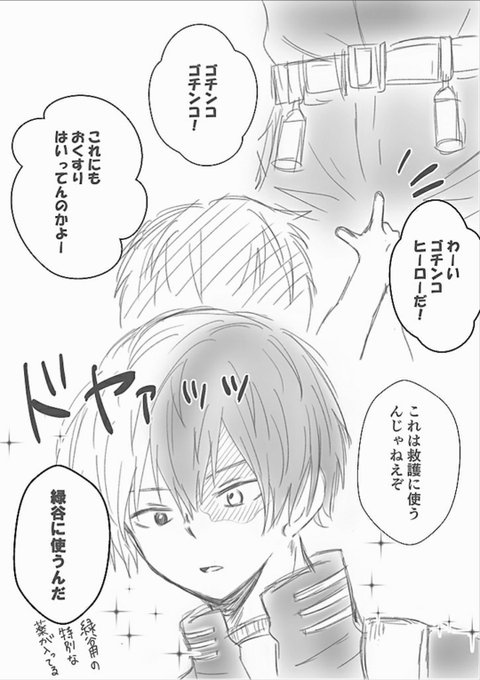 笑未 H Emimha111 さんの漫画 46作目 ツイコミ 仮