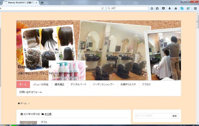 バーデンス ヘッドスパ導入します^^ | RobeHair ローブヘアー バーデンス ヘッドスパ導入します^^ | RobeHair ローブヘアー