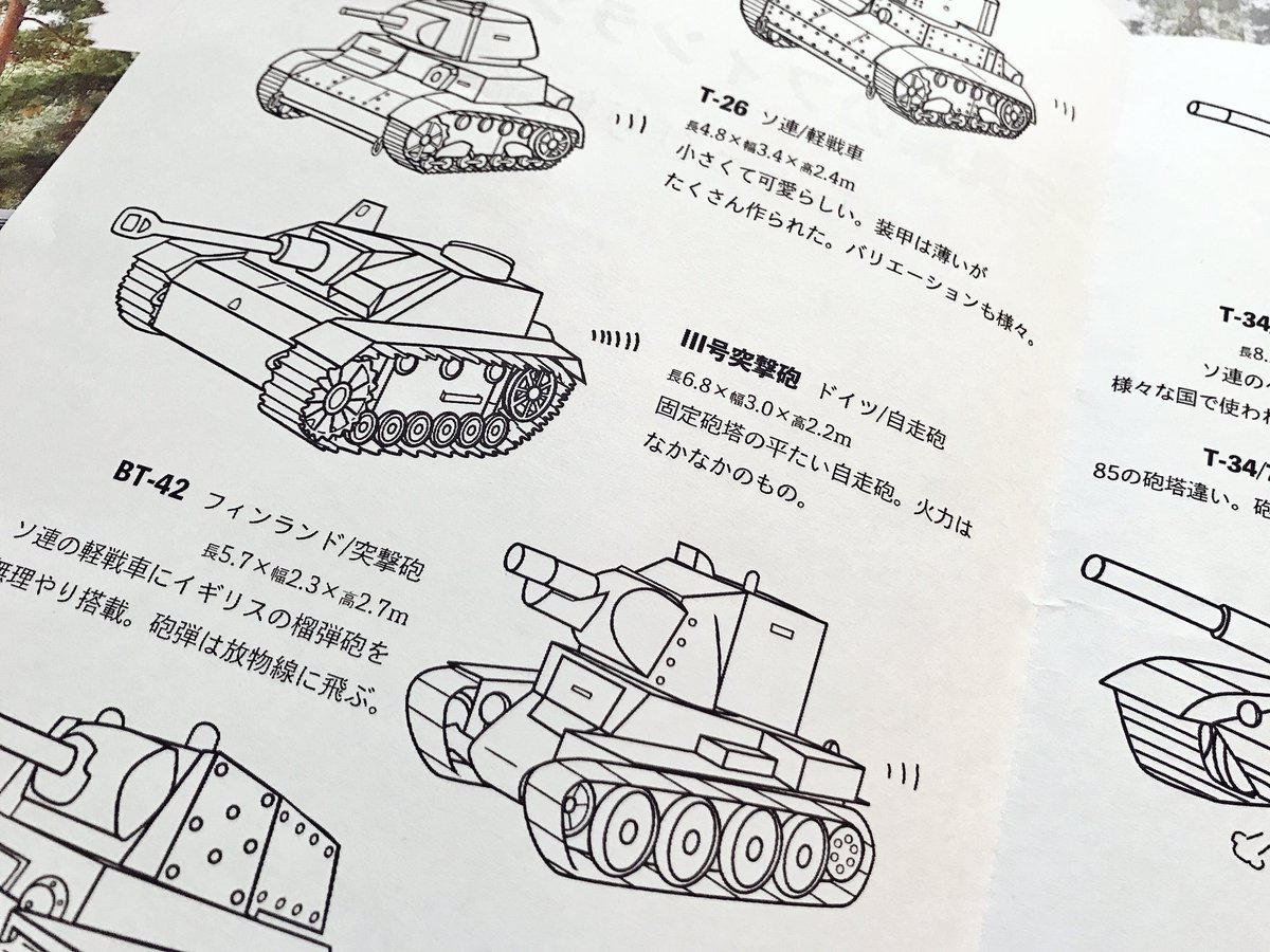 上 戦車 イラスト 簡単