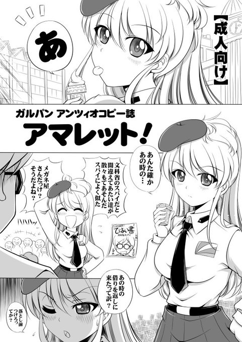 アンツィオ を含むマンガ一覧 リツイート順 ツイコミ 仮