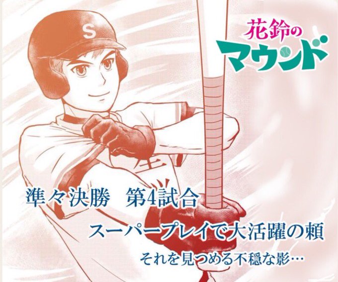 女子野球のtwitterイラスト検索結果 古い順