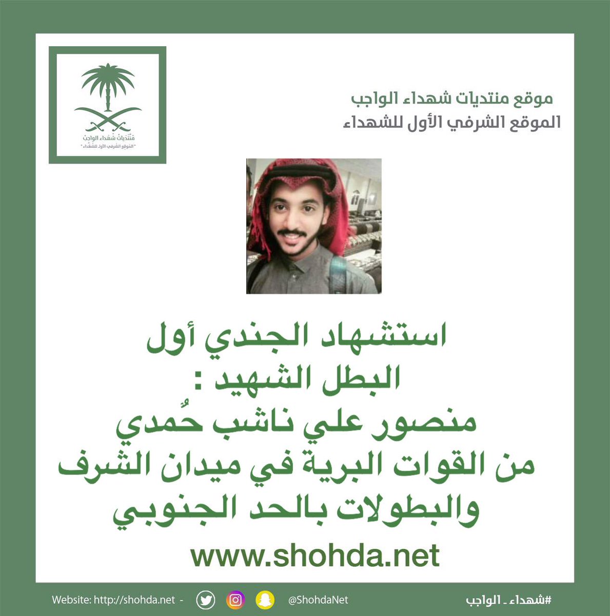 السعودية تعلن مقتل 4 من جنودها خلال ساعات في #الحد_الجنوبي التحالف