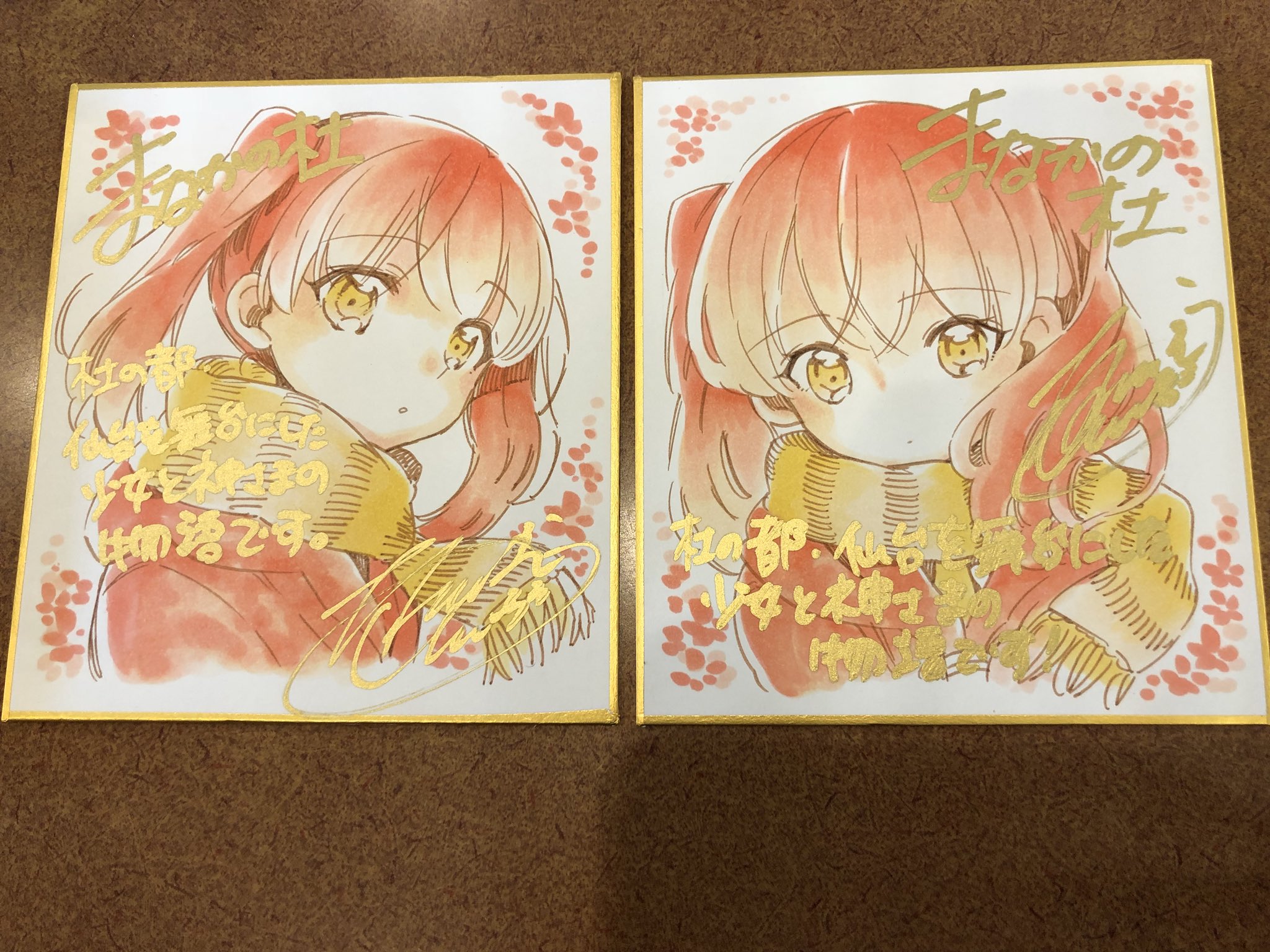 コミックヘヴン編集部 本日 まなかの杜 巻発売 舞台の仙台の書店さんにて 成家慎一郎先生のサイン色紙展示しております 喜久屋書店さん アニメイトさん 文教堂書店さんにてご覧いただけます よろしくお願い致します T Co