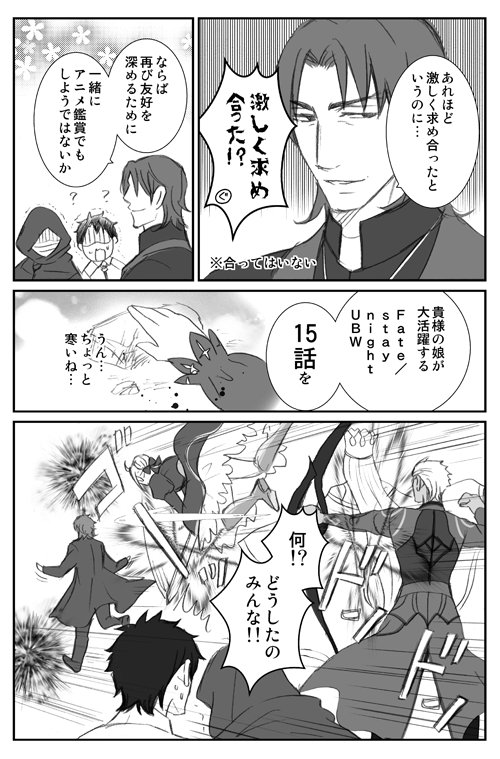 言峰が来たので久々に描いた。興奮した。 