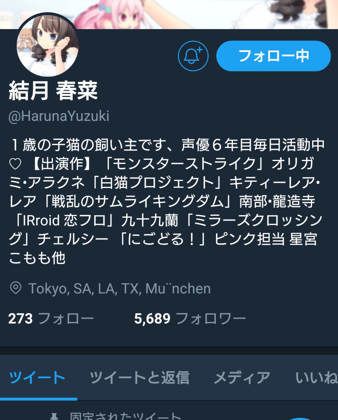 結月春菜 Twitter Search Twitter