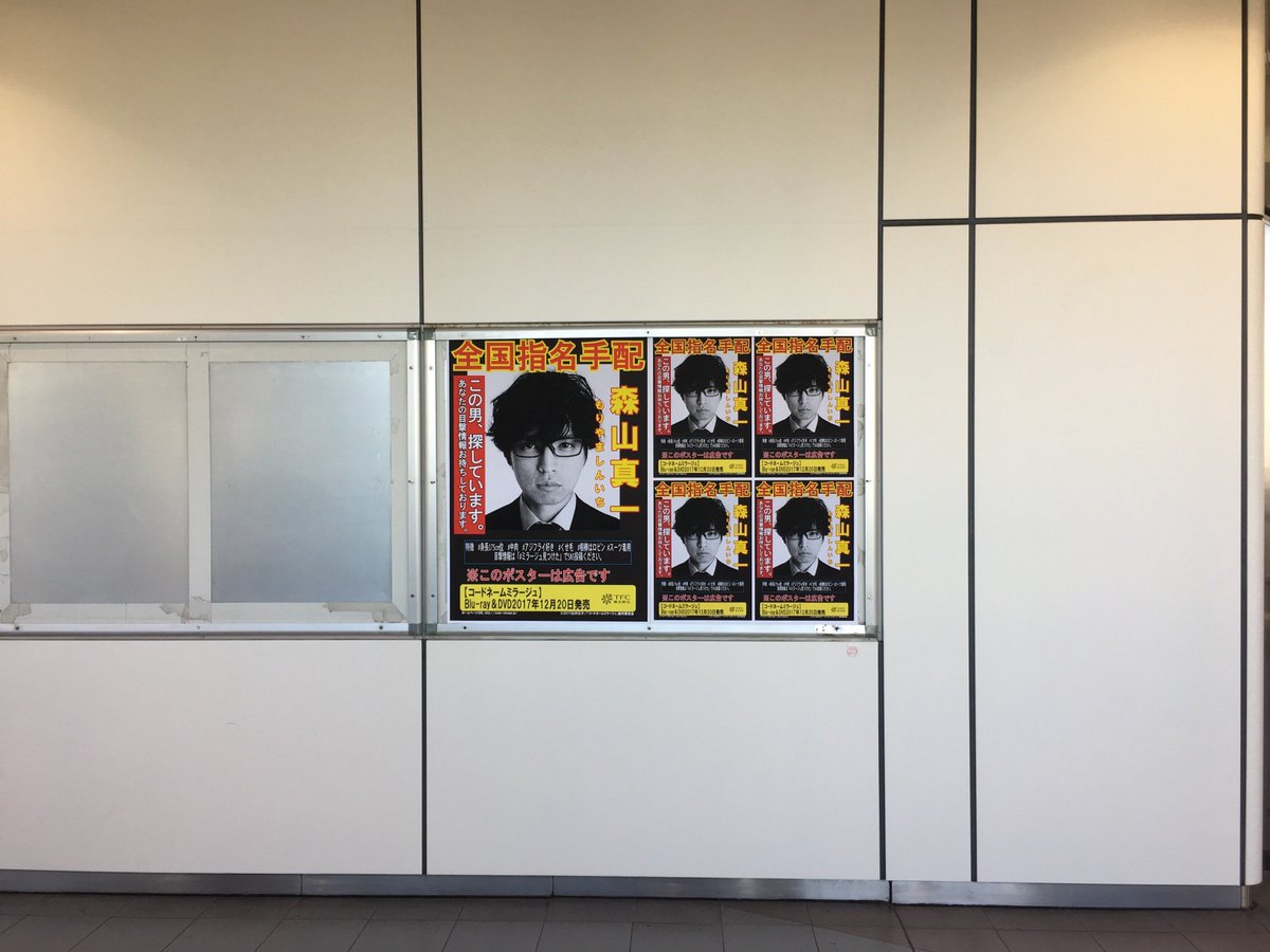 コードネームミラージュ Blu-ray BOX〈6枚組〉 Amazon.co.jp: コード