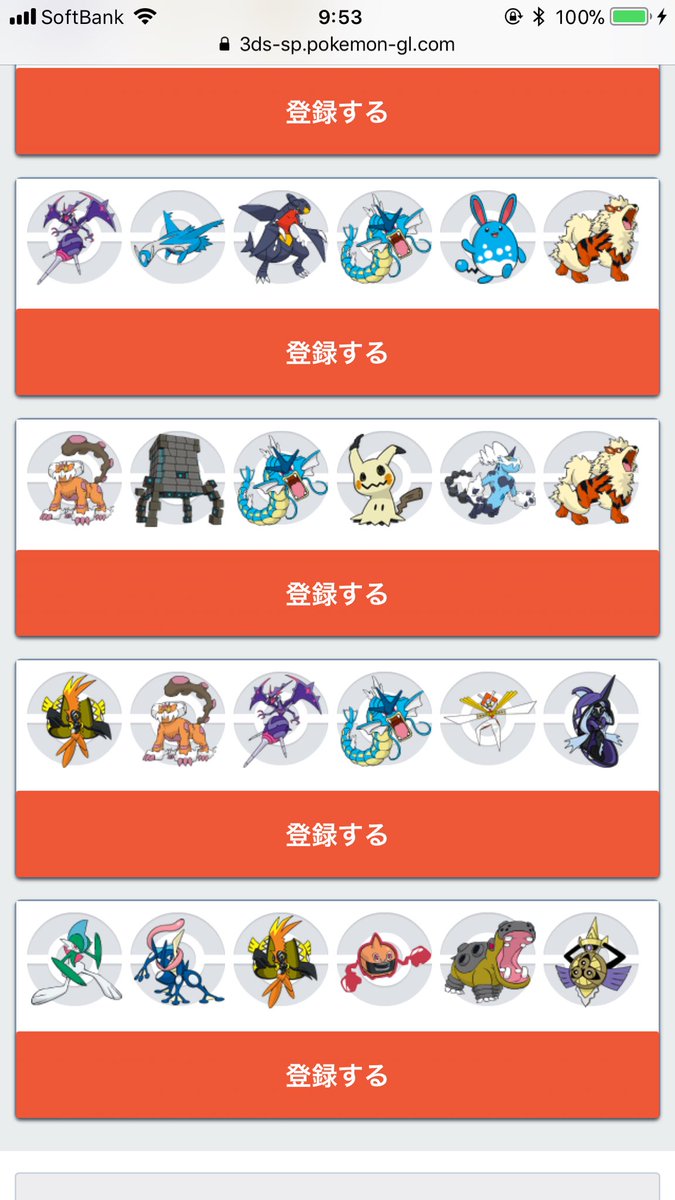 林檎の君 受けポケモン使えないのどうにかしないとなぁ カバは万能だからまだ使えるけどヒートロトムとか全く使えないしな あ こいつ受けポケモンだってわかるのカバとレヒレとヒトムしかいないし 一番上のパーティーはまさかウィンディが物理受け