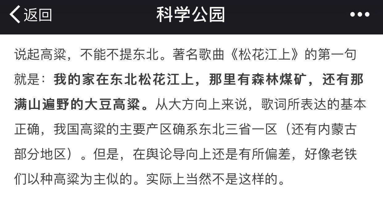 方舟子auf Twitter 科骗公园说 松花江上 唱的是假东北 真东北以种水稻为主 而不是大豆高粱 这是不懂历史乱 科普 松花江上 唱的是九一八之前的东北 当时东北很少种水稻 种的是各种杂粮 九一八之后日寇为了军粮才在东北推广种水稻 从日本引进稻种 我们今天 方舟子auf Twitter 科骗公园说 松花江上 唱的是假东北 真东北以种水稻为主 而不是大豆高粱 这是不懂历史乱 科普 松花江上 唱的是九一八之前的东北 当时东北很少种水稻 种的是各种杂粮 九一八之后日寇为了军粮才在东北推广种水稻 从日本引进稻种 我们今天