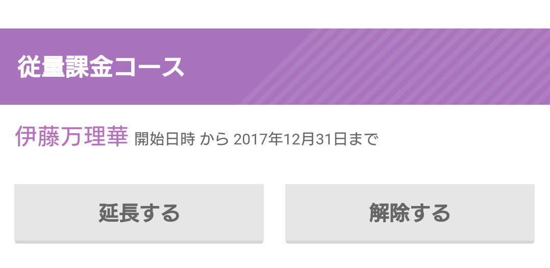 乃木坂46モバイルメール 乃木坂46モバイルメール