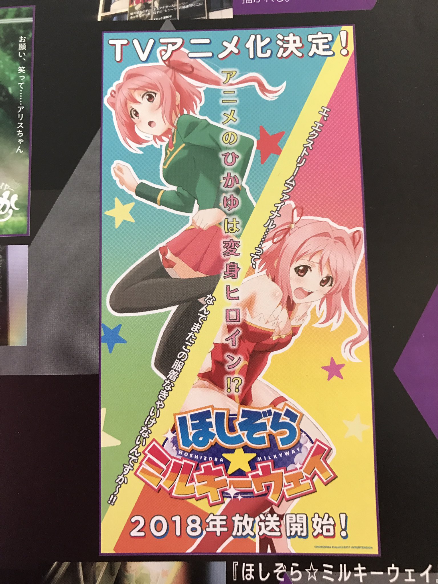 岬ユリオ ほしぞら ミルキーウェイまじでアニメ化して欲しい レクリエイターズのスピンオフとしてでもいいから是非 レクリエイターズ 岬ユリオ ほしぞら ミルキーウェイまじでアニメ化して欲しい レクリエイターズのスピンオフとしてでもいいから是非 レクリエイターズ