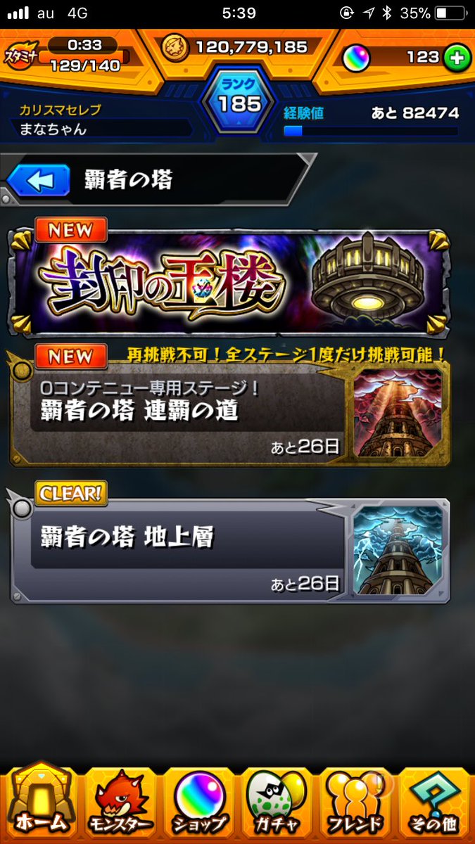 m_b1113's tweet photo. 1日で頑張って覇者終わらせたのに
連覇の塔まさかの21階で死んだ笑
気の緩みなの？🤷‍♀️🤷‍♀️
21階で死んだことないのに😠

#モンスト
#連覇の塔 https://t.co/UL1ohV6A0t