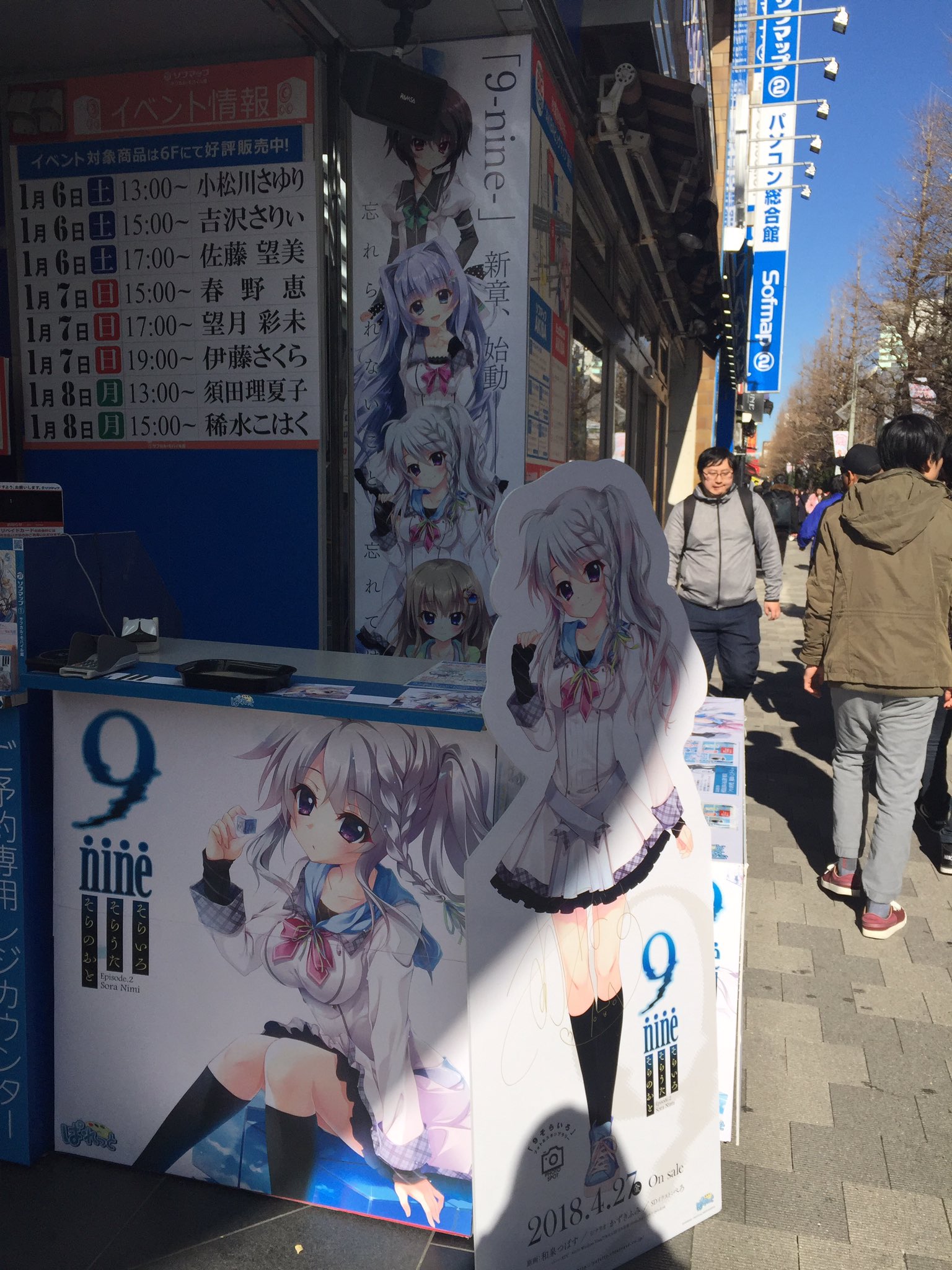 9-nine- そらいろそらうたそらのおと ソフマップ EDITION Amazon.co.jp: 9 -nine- そらいろそらうたそらのおと ソフマップ