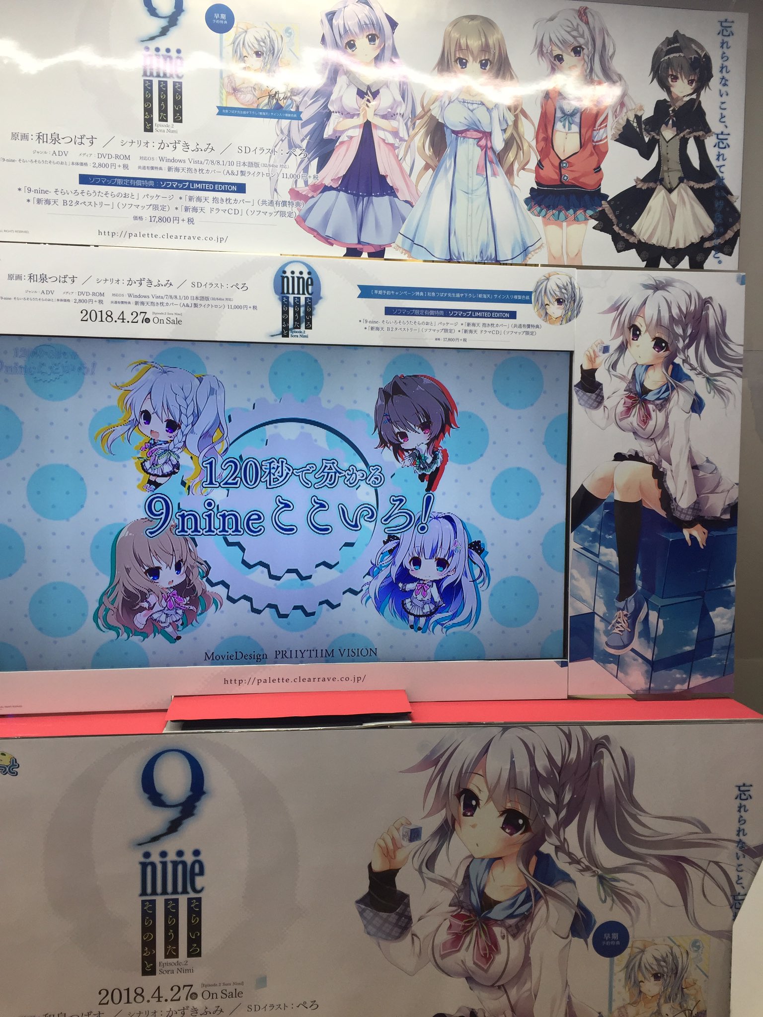 Amazon.co.jp: 9-nine-そらいろそらうたそらのおと ソフマップ