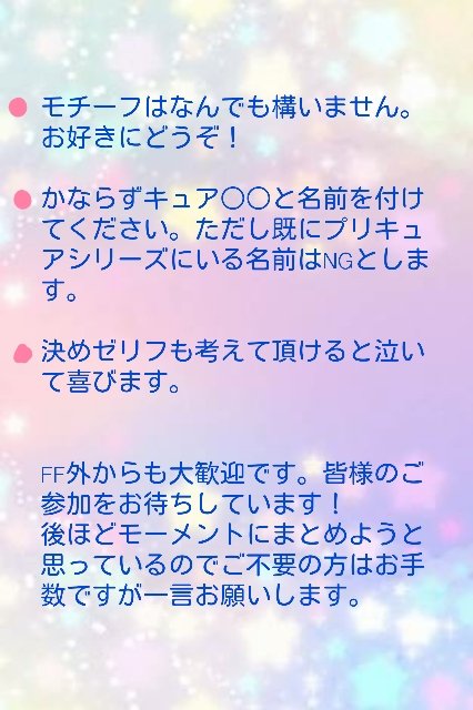 1183da7a's tweet photo. 初企画です🙌🙌
#ニキキュア！！！   のタグを付けてください✨たくさんの方に参加お待��してます💕 https://t.co/4HfAnrwqLt