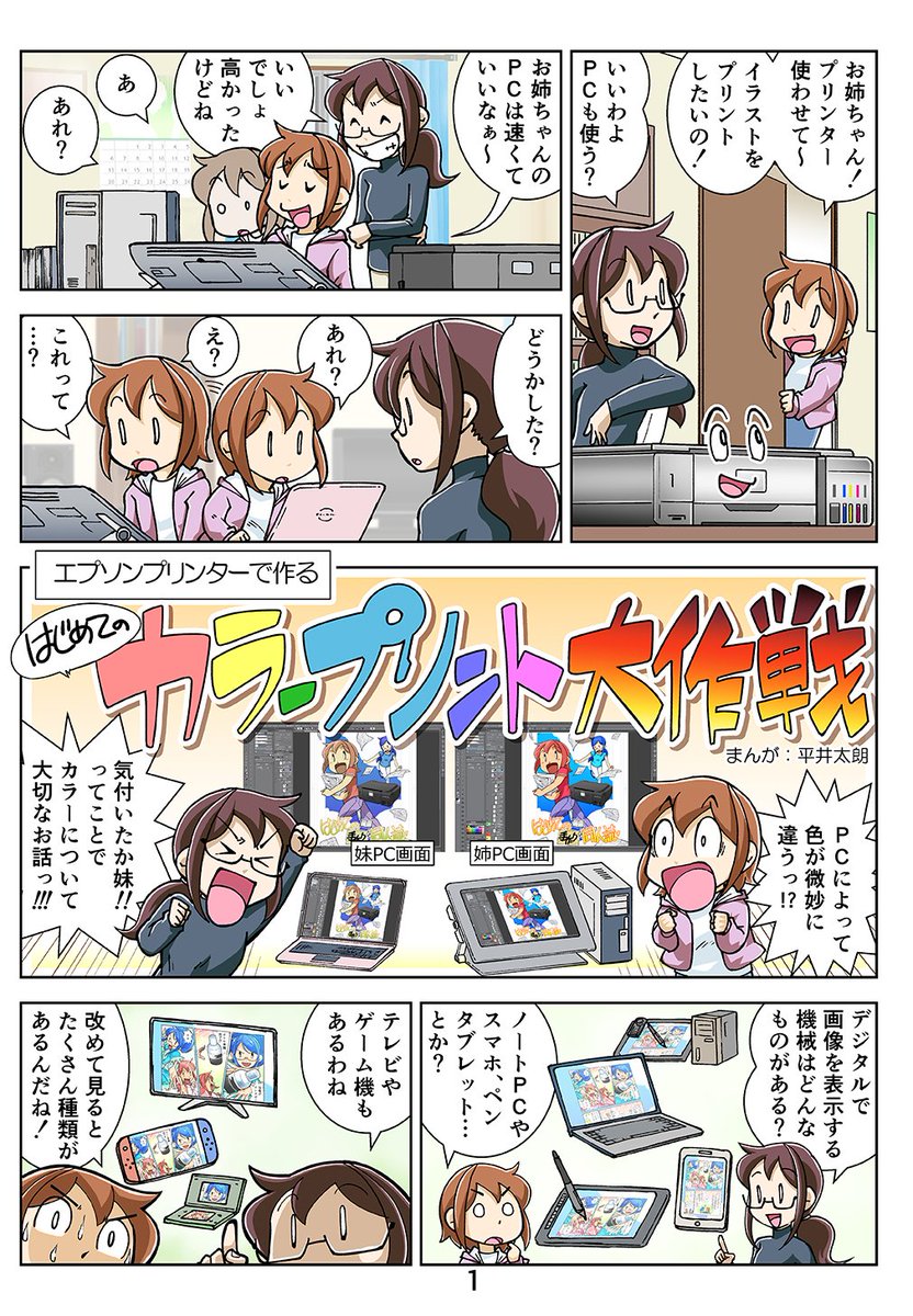 基本編 クリスタ講師がまとめるcmyk対策 随時更新 3ページ目 Togetter