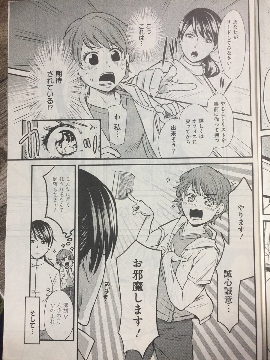 27日に発売のグランドジャンププレミアムで訪問看護師漫画の読み切り『ジャージの天使』2話目載ってます!今自分が病院で、診察室のベッドに二時間くらいいたけど固すぎて痛かったり、車椅子乗ったら早すぎて恐怖だったり、色々感じました。こういうのも活かしてもっといい看護漫画かけたらいいなぁ 