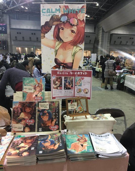 設営完了しました!東Q-01bでお待ちしております〜。お品書きに書いてませんがマリーちゃん本(委託)もあります! 