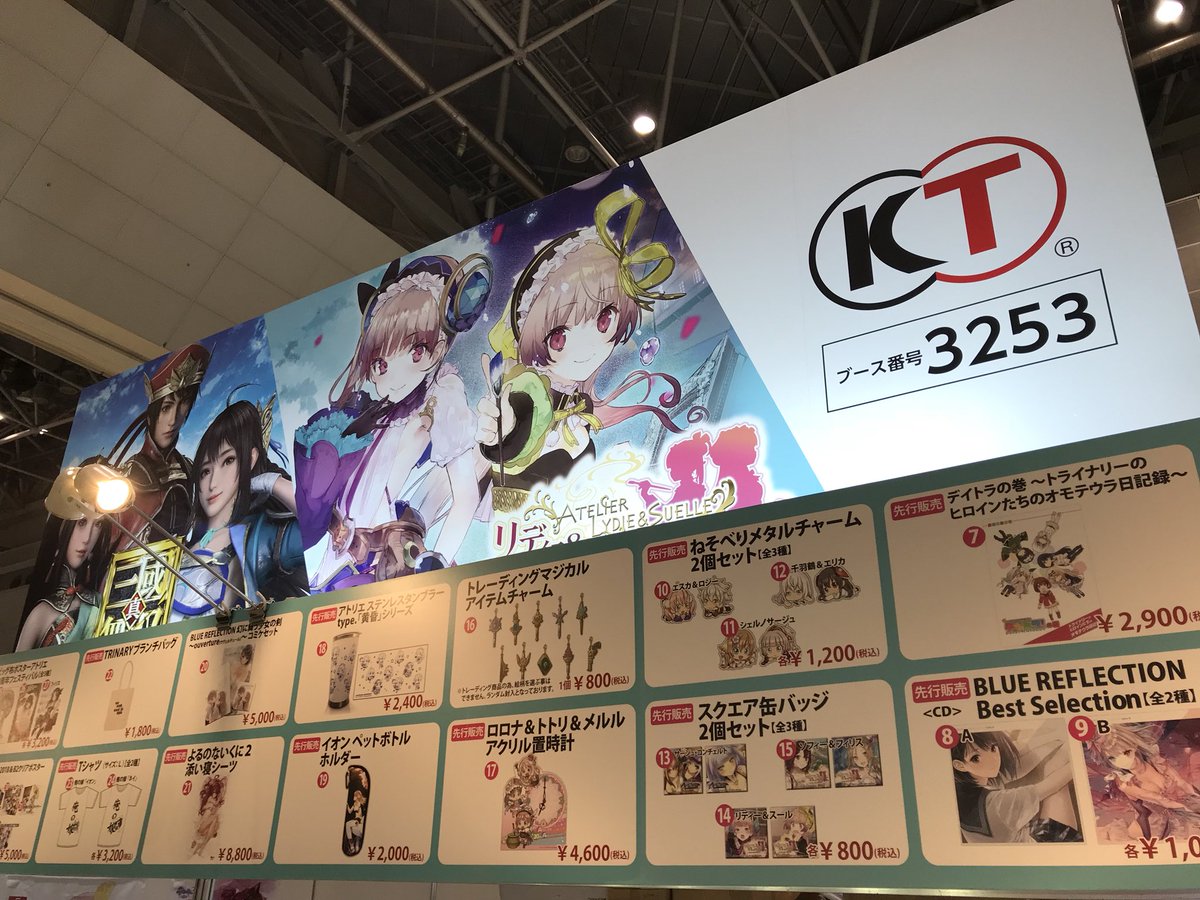 がすとちゃん ブルリフt10 21発売 ソフィー２発売決定 On Twitter まもなく 戦 コミケ93 がはじまるですの 千円札の束を握りしめて コーエーテクモゲームス ブース 西4階企業ブース3253 をめざすですの Https T Co Aswjdfom7d Gustpr ガストショップ