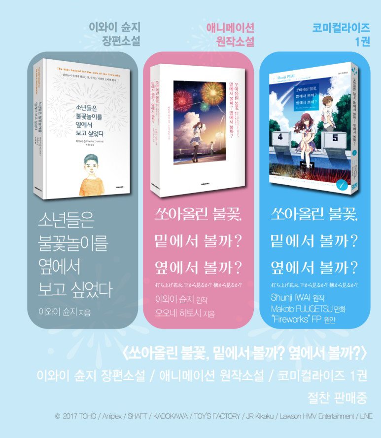 💕연말 감사 리트윗이벤트💕 올 한 해 감사했습니다 2018년에도 잘 부탁드려요! ✨본 트윗을 RT해주신 분 중 7분을 추첨하여 1월 11일 개봉예정《쏘아...