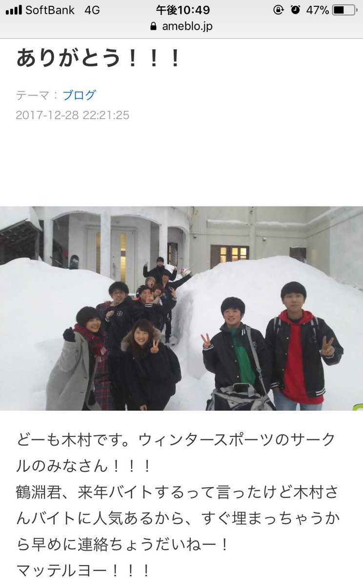 お世話になったのはここ〜！
シャトーテル北志賀😚✨
オーナーさんのブログにも載せてもらいました✌🏻
2月にも行く予定です😌💓