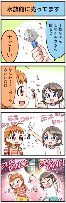 ラブライブ4コマ№430 