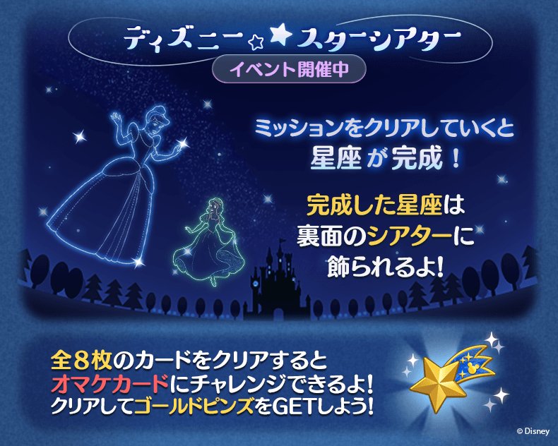 Line ディズニー ツムツム公式 1月イベント開催中 新ツムを使うとキャラクターボーナスがついて有利にミッションをクリアできるよ 難しいミッションは ミッションアシスト機能 が使えるよ もうすぐ始まるイベント後半で上手に利用してクリアを目指