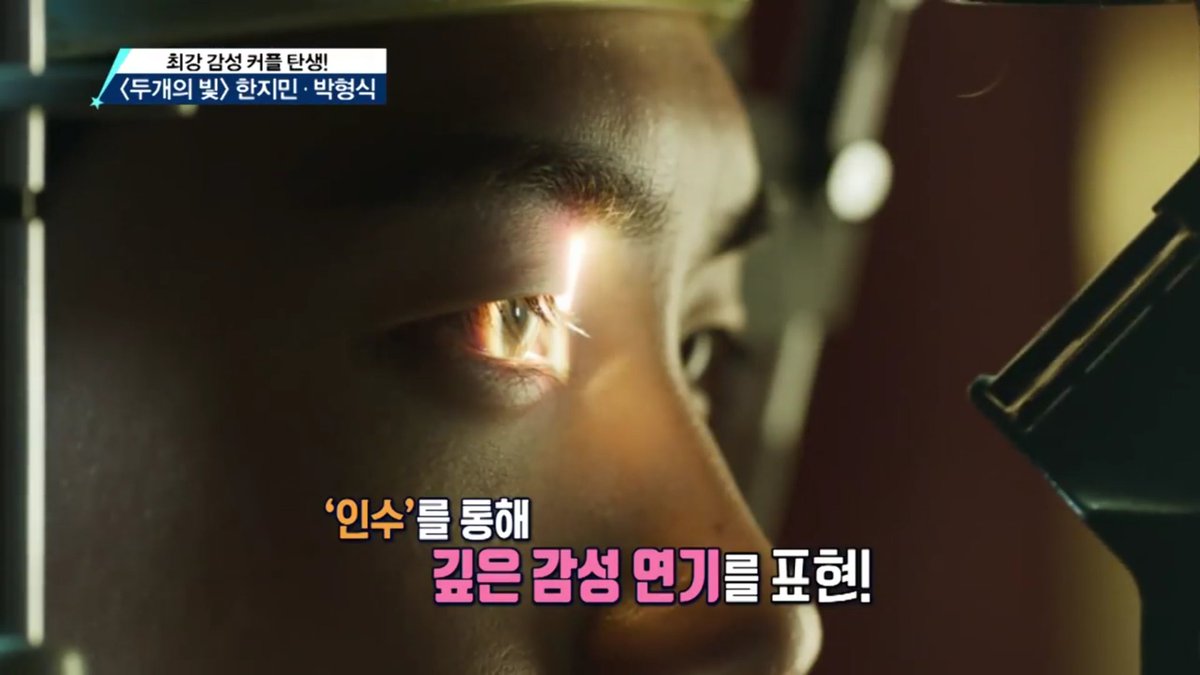 '두개의 빛' 박형식 "한지민 덕에 첫 영화 촬영 편했다" OBS http://m.entertain.naver.com/read?oid=427&aid=0000029356… #박형식 #parkhyungsik #두개의빛 #릴루미노...