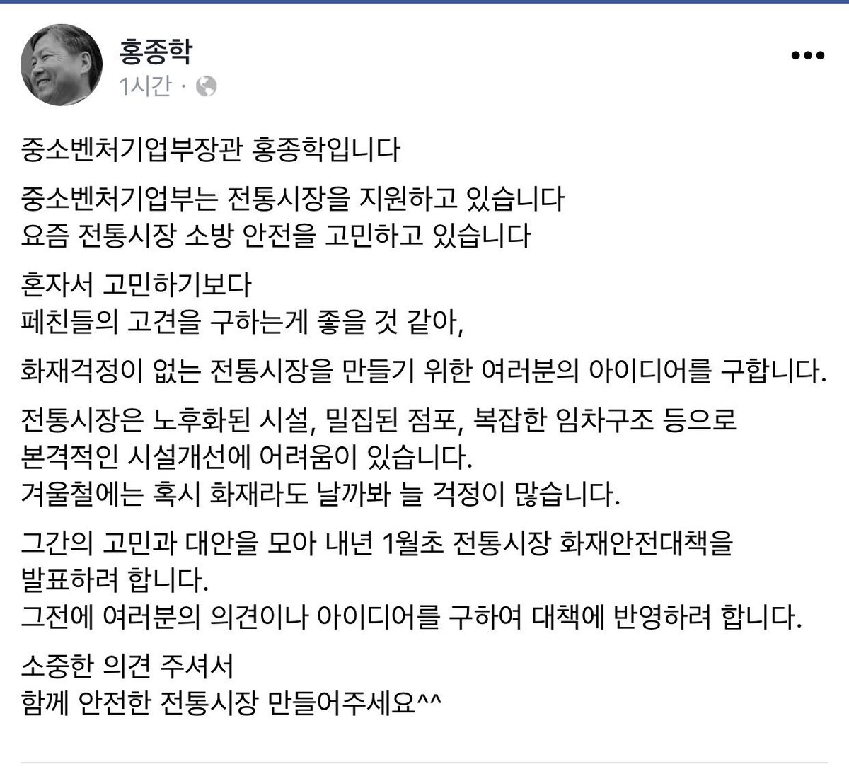좋은 아이디어 있으면 많이 알려주세요~~^^
디소위원장 하실때도 알아봤지만 역시 소통하는 이니정부 장관님도 짱👍👍👍