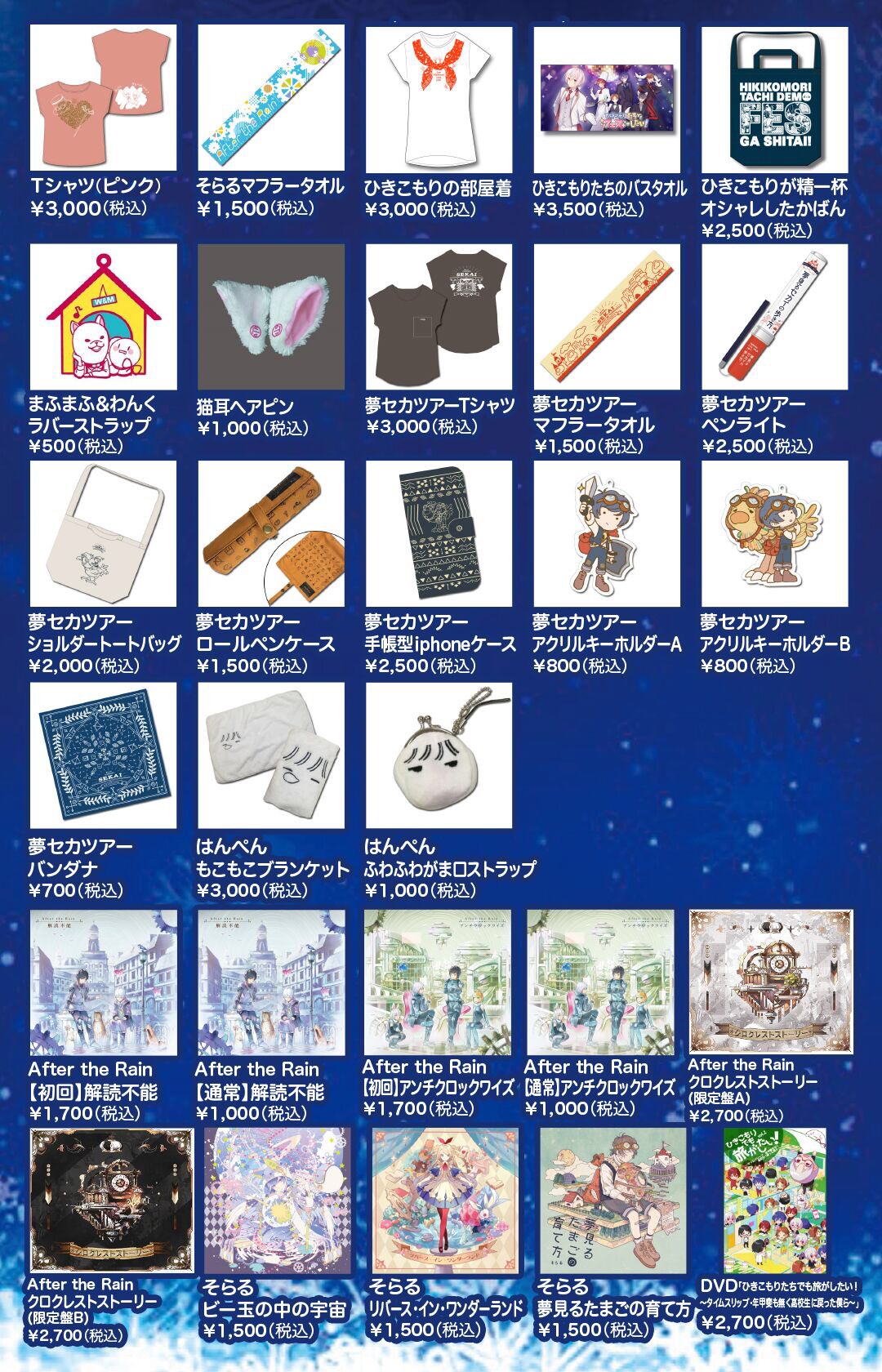 After the Rain TOUR2016 まとめ売り After the Rain on X: 