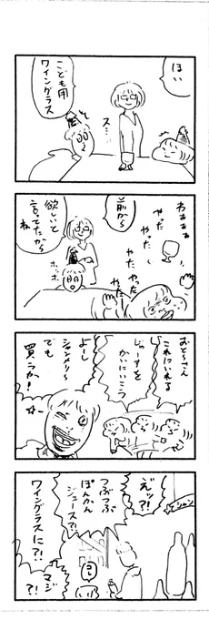 こももまんが161 