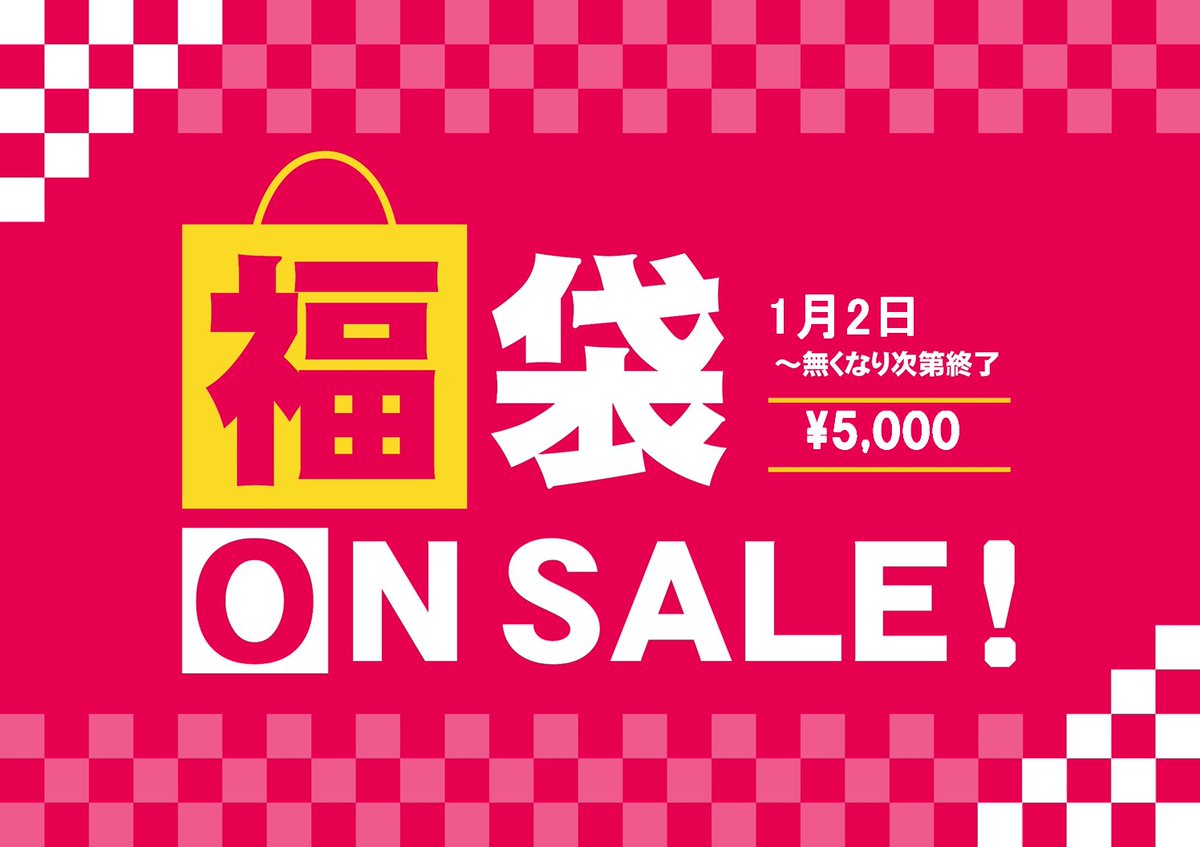 アニメイト仙台 グラッテ仙台 元気に開店中 福袋情報 今年もオリジナル福袋の販売決定みや 販売は1月2日からで 今年は1 000円 2 000円 5 000円の3種類ご用意しているみや 是非 新年のお買い物はアニメイト仙台で アニメイト福袋 アニメイト仙台 グラッテ仙台 元気に開店中 福袋情報 今年もオリジナル福袋の販売決定みや 販売は1月2日からで 今年は1 000円 2 000円 5 000円の3種類ご用意しているみや 是非 新年のお買い物はアニメイト仙台で アニメイト福袋
