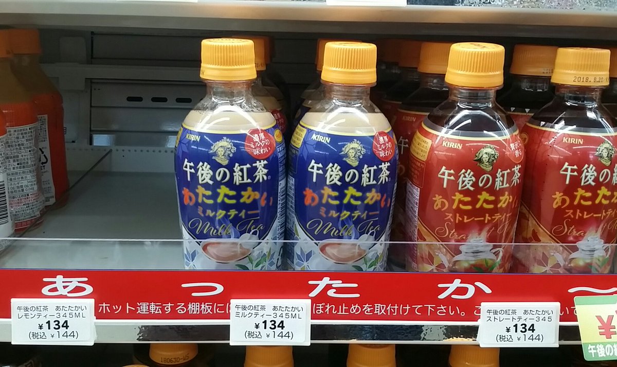 べーちゃん Auf Twitter 人気プロレス団体マーベラス所属の門倉凛選手が毎日飲んでる午後の紅茶レモンティー コンビニに買いに行ったら まさかの売り切れ 凛に触発された人が増殖中で午後の紅茶レモンティーが売れまくってる キリンの偉い方に届け 午後の紅茶 べーちゃん Auf Twitter 人気プロレス団体マーベラス所属の門倉凛選手が毎日飲んでる午後の紅茶レモンティー コンビニに買いに行ったら まさかの売り切れ 凛に触発された人が増殖中で午後の紅茶レモンティーが売れまくってる キリンの偉い方に届け 午後の紅茶