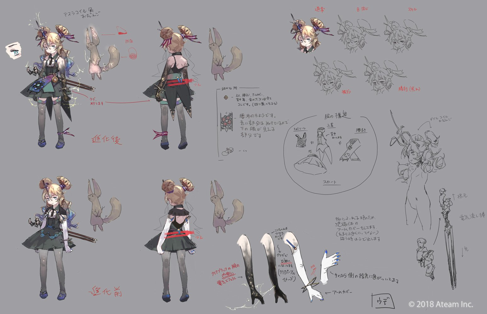 Twitter 上的 創 Taro So Taro エイチームさんの ヴァルキリーコネクト にて雷使いテスラのイラスト デザインを担当しました 順に進化後 進化前 デザイン クリアブラックの腕の中で電気がひしめいてる所やコイルお団子がお気に入り 雷を集めたペット