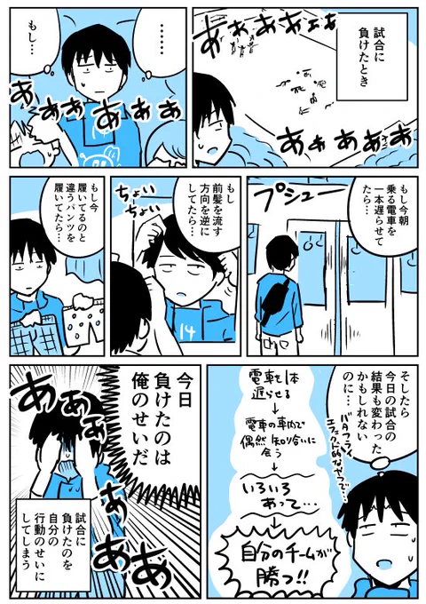 【漫画】サポーターあるある(バタフライエフェクト編)*
https://t.co/vPd3YOZlDQ 