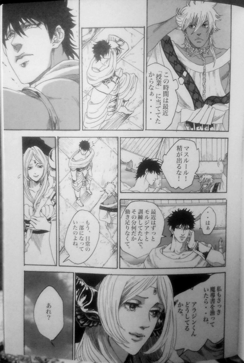 2013年に発行されたマギのジャーファルおかん本のアンソロにお呼ばれされたものです。なつかし。発行者は実の妹です。 
