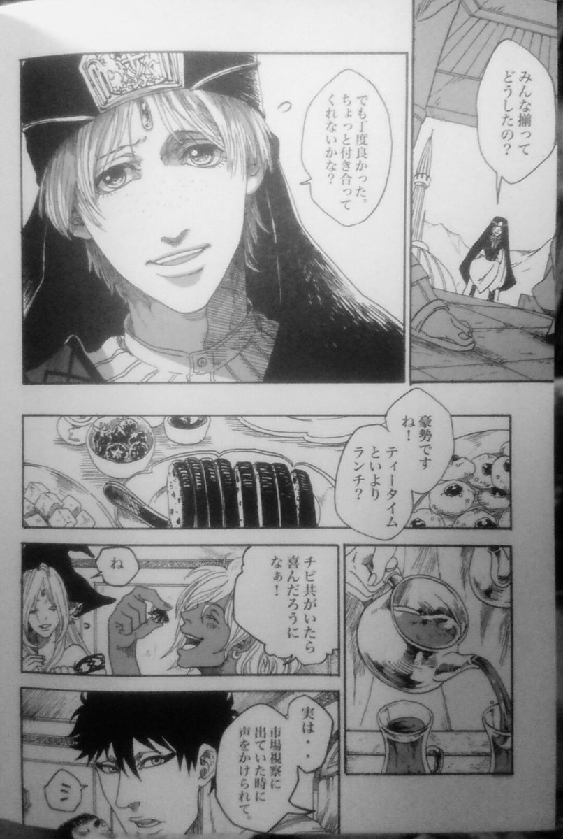 2013年に発行されたマギのジャーファルおかん本のアンソロにお呼ばれされたものです。なつかし。発行者は実の妹です。 