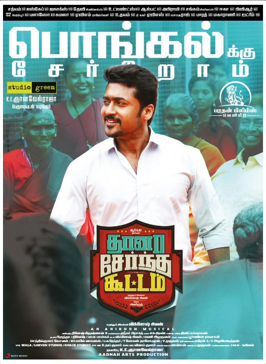 KollywoodCinima's tweet photo. . @Suriya_offl &amp; @KeerthyOfficial in #TSK #ThaanaaSerndhaKoottam Grand Pongal Release 

High Expectations Film of Year 2018 Q1

@VigneshShivN @kegvraja @StudioGreen2 @anirudhofficial #Kollywudcinema #TSKAudio #TSKAudioFromJan3rd https://t.co/AO7IucxNBj