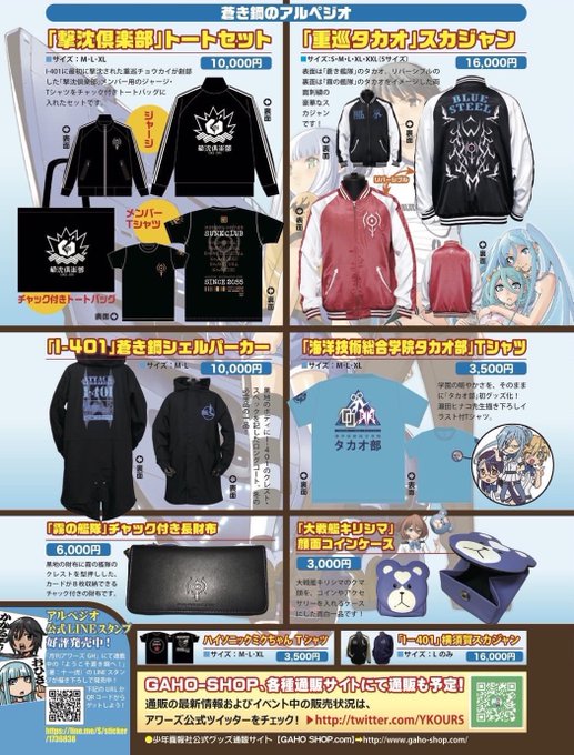 アワーズ編集部 Ykours 17年12月 Page 2 Twilog