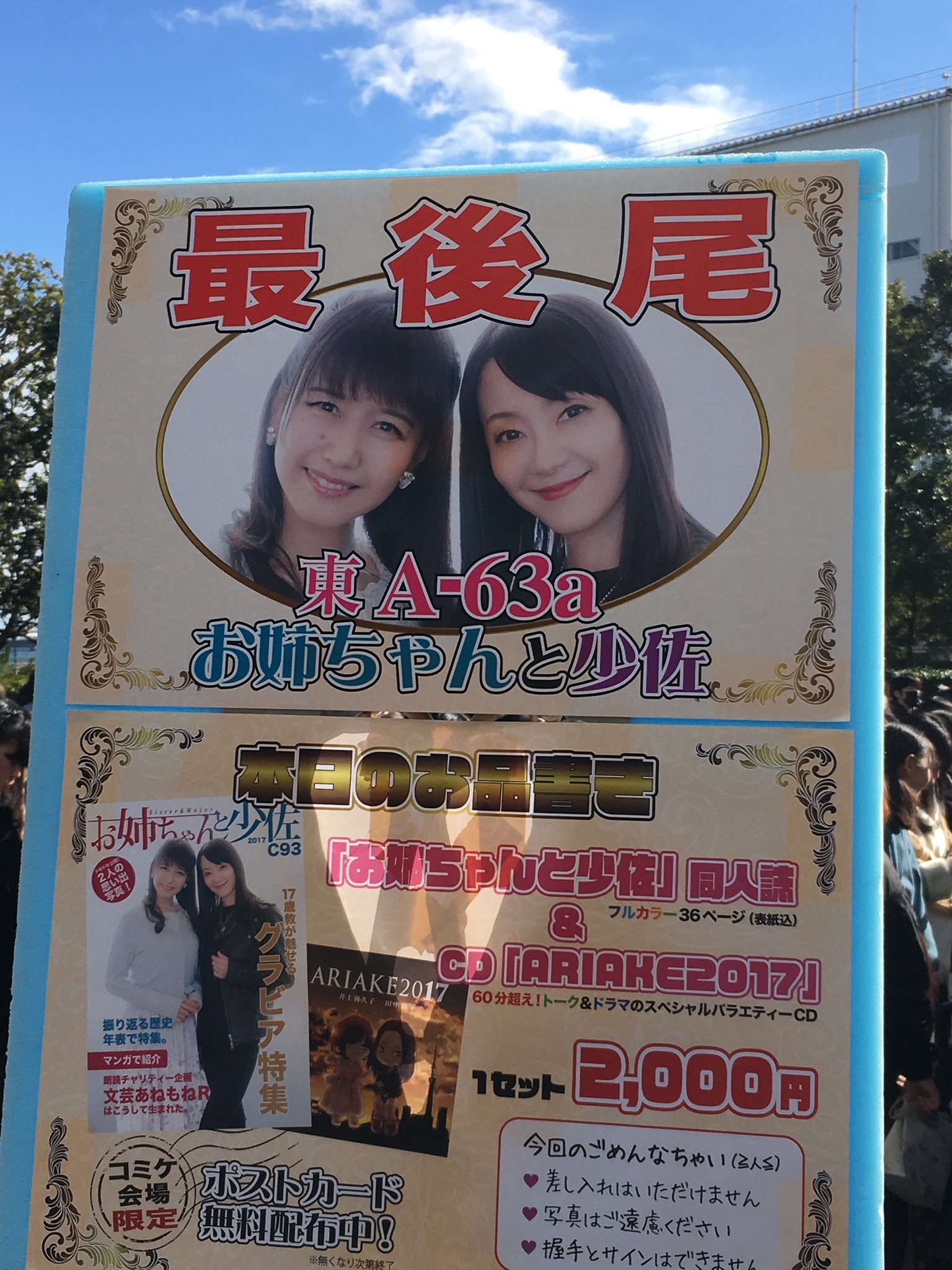 画像 動くようでちょっと時間かかりそう 井上喜久子 田中敦子 あと分ぐらいか T Co Az0my3odua まとめダネ