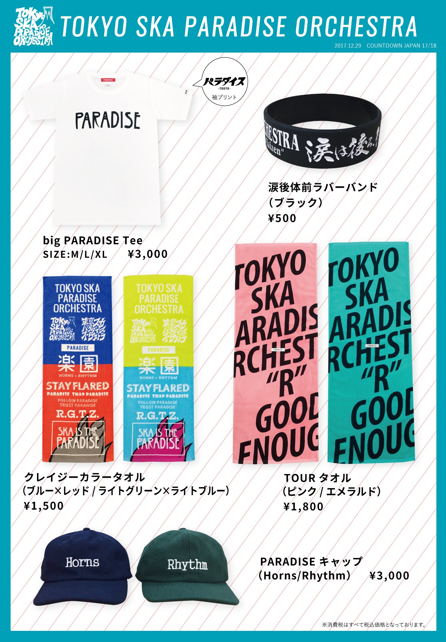 TOKYO SKA PARADISE ORCHESTRA🎺 on X: TOKYO SKA PARADISE ORCHESTRA🎺 on X: