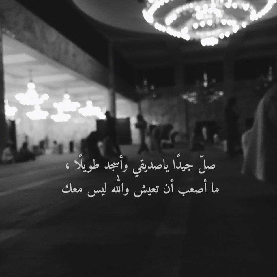 صلّ جيدًا 🙏🏼