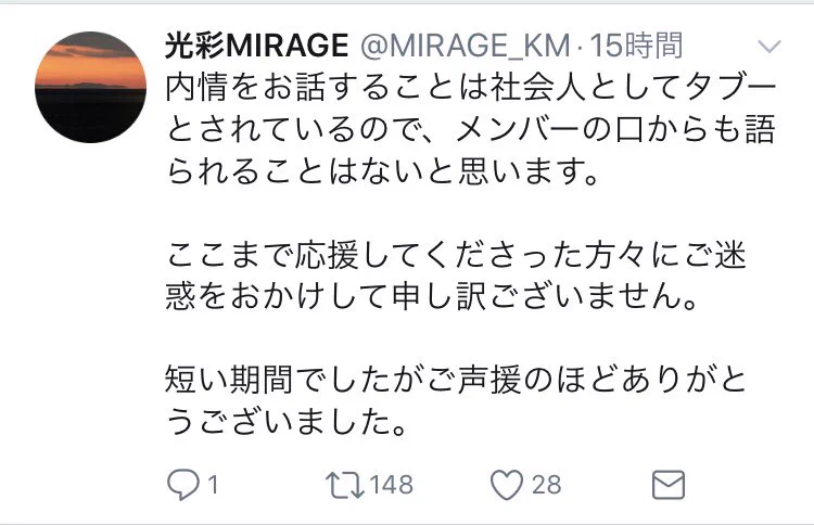 地下アイドルあるある！？プロデューサーのついた嘘が暴かれ始動前に解散www