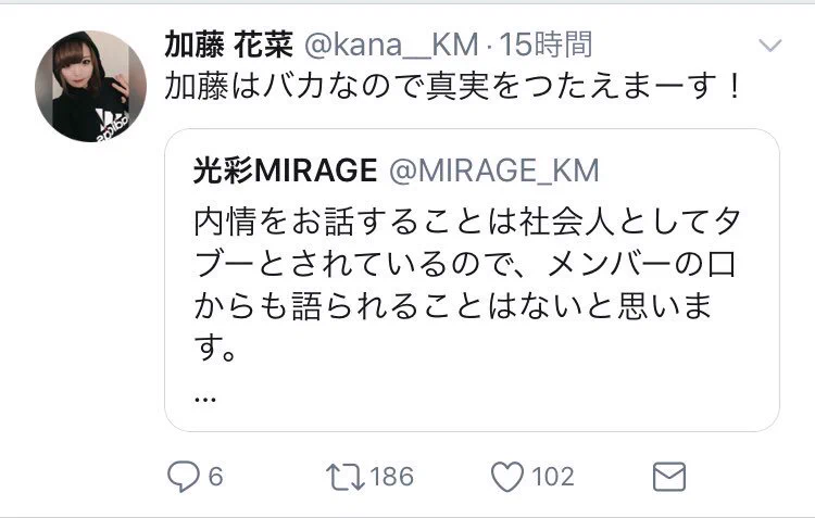 地下アイドルあるある！？プロデューサーのついた嘘が暴かれ始動前に解散www