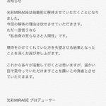 地下アイドルあるある!？プロデューサーのついた嘘が暴かれ始動前に解散!