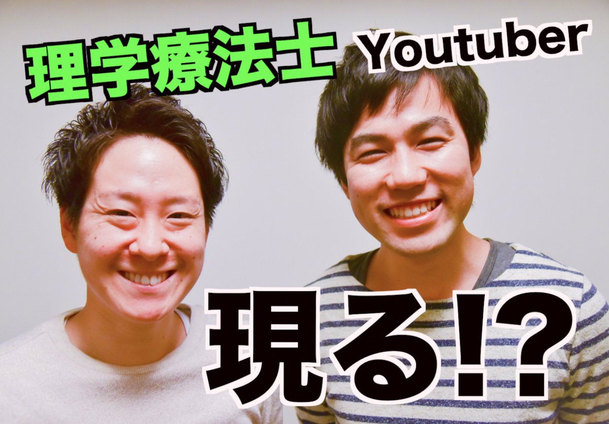 1asato1's tweet photo. 【Youtube始めました！】

理学療法士として、一人の人として
ご視聴いただいた皆様にとって
役に立つ情報をお届けしたい。

そしてもうひとつ。
患者さんから教えていただいた
生きる素晴らしさを伝えていきたい。

よろしくお願いします！

⬇️『からーぼチャンネル』⬇️
https://t.co/QSTDzenrTi https://t.co/jaOwWSs4Ov