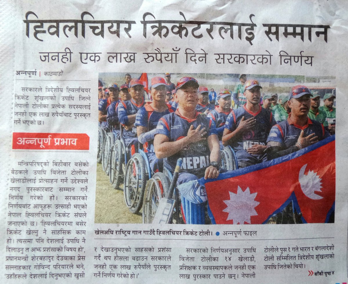Bikash_PJ's tweet photo. एउटा फोटोपत्रकार  लागी यो भन्दा ठुलो खुसी के हुन सक्छ । कसैको हित र सम्मानका लागि उठाएका विषयको सरकारले सम्बोधन गरि सस्कारको सुरुवात गर्छ । जित पछि मात्रै हैन जित्नका लागि आधर बनाउने प्रयास गरोस फरक क्षमता भएकाहरुका निम्ति ।सबैलाई धन्यवाद। @Vijaykumarko  @Rajaramgautam https://t.co/xPsWgFgIPD