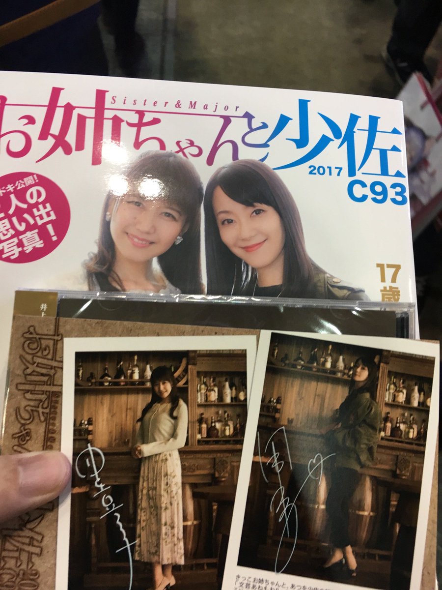 声優 井上喜久子さんと田中敦子さんが冬コミサークル参加で降臨 17歳のお姉ちゃんたちに会えて感激しきりの皆さん C93 Togetter