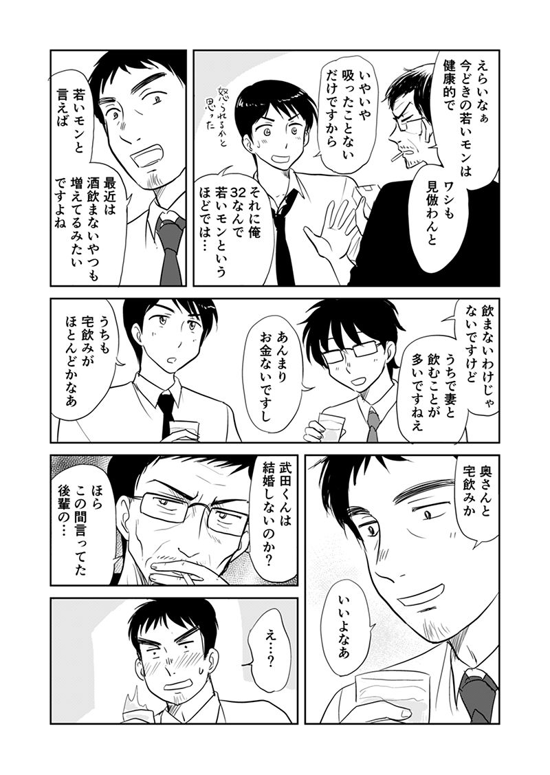 励まし嫁 励まし嫁