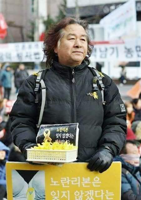kimsd534's tweet photo. 노무현대통령을 사랑하고 노사모로 활동하시고
세월호를 잊지말자며 바람찬 거리에서
노란 리본을 나누어주시던
세월호 아저씨 유랑자(본명 이명영)님이 
어제 급작스럽게 영면하셨답니다. 
고인의 명복을 진심으로 빕니다.
(빈소는 남대전장례식장 5빈소랍니다)(펌) https://t.co/WoI6y40WrN