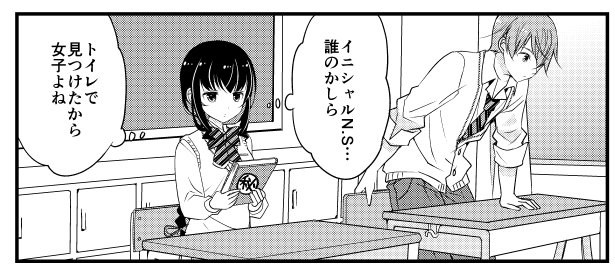 本日分公開中です。隣の席に座る久我くんが描けるのは、ワイド4コマならではだなと思います。いつもは両サイドどう埋めるか必死なんですけども。https://t.co/PdzwhQ3276 